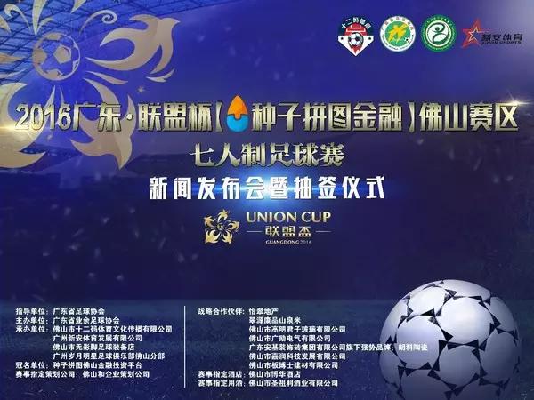 足球：是美好的期待、是友誼的集結(jié)號、是快樂生活的一種方式！